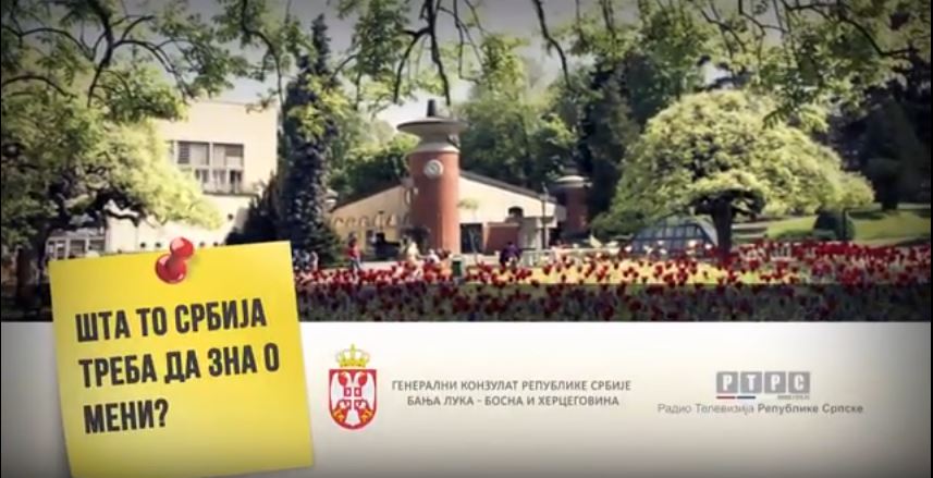 sta to srbija treba da zna o meni.JPG