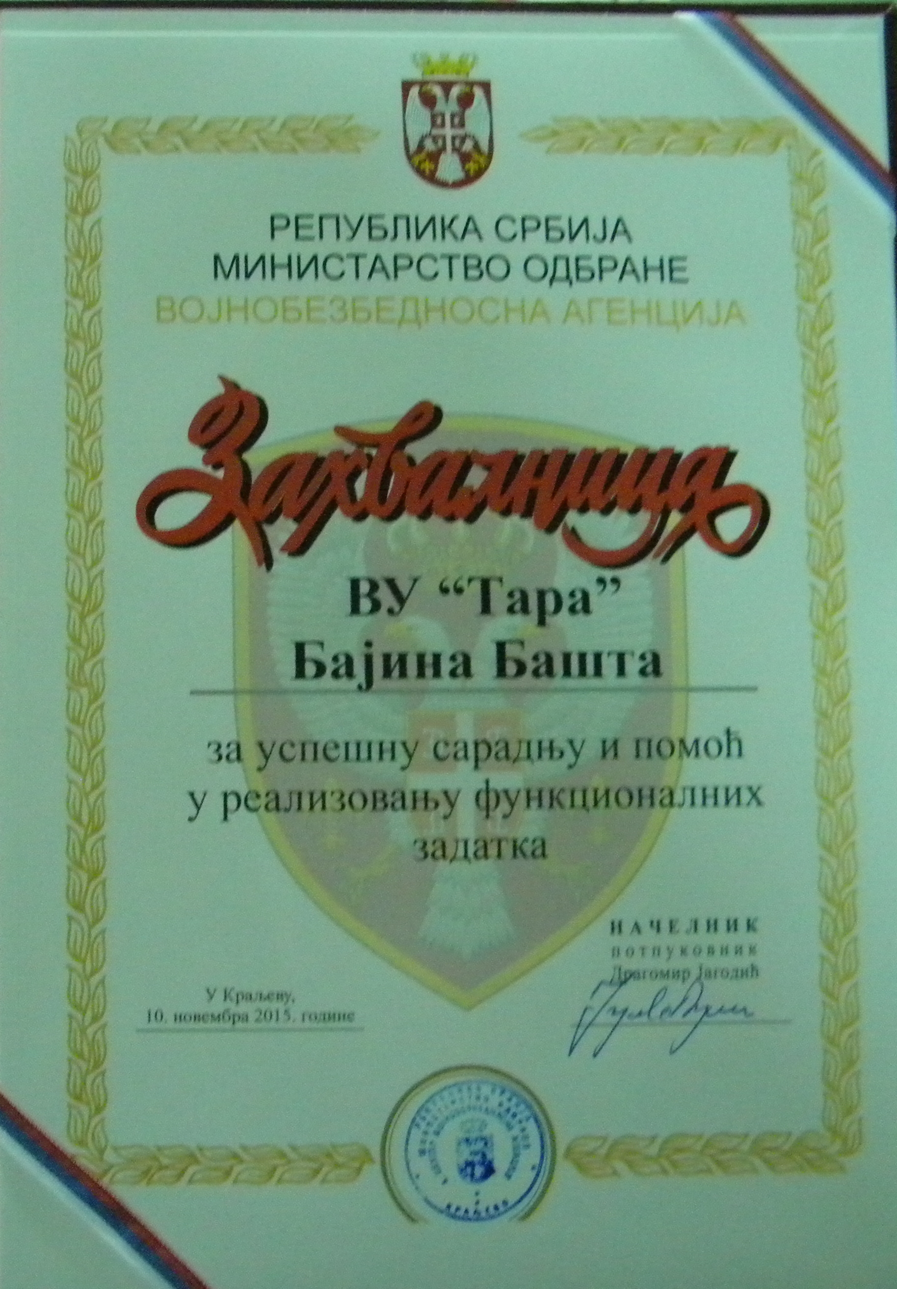 Zahvalnica.jpg